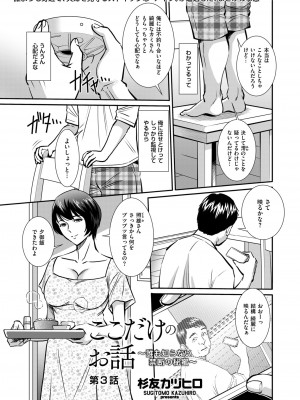 メンズゴールド 2022年11月号 [DL版]_201