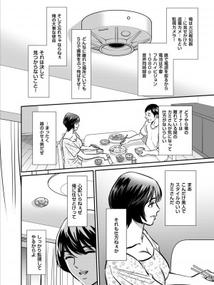 メンズゴールド 2022年11月号 [DL版]_202