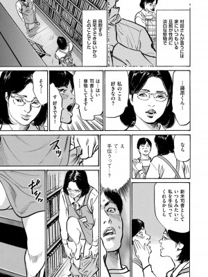 メンズゴールド 2022年11月号 [DL版]_021