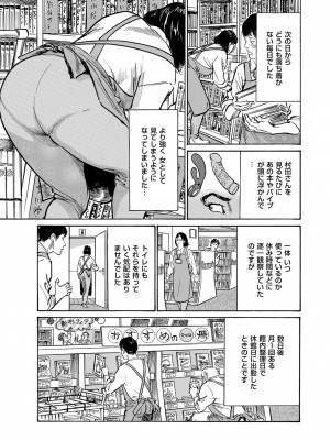 メンズゴールド 2022年11月号 [DL版]_017