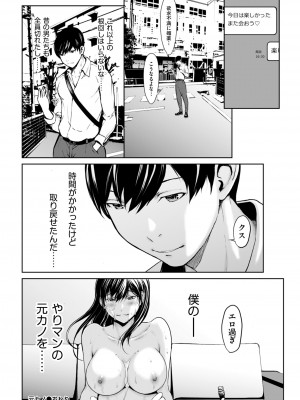 メンズゴールド 2022年11月号 [DL版]_200