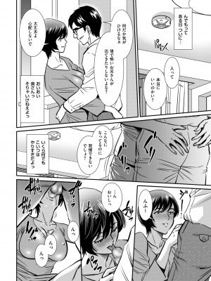 メンズゴールド 2022年11月号 [DL版]_210