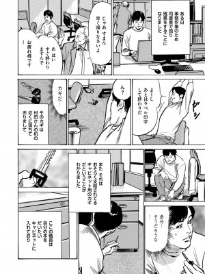 メンズゴールド 2022年11月号 [DL版]_014