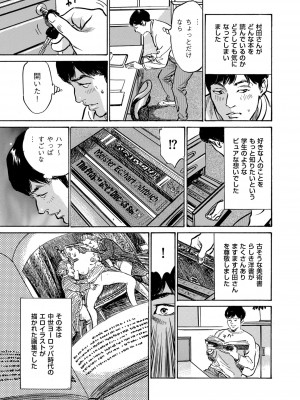 メンズゴールド 2022年11月号 [DL版]_015