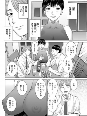 メンズゴールド 2022年11月号 [DL版]_146