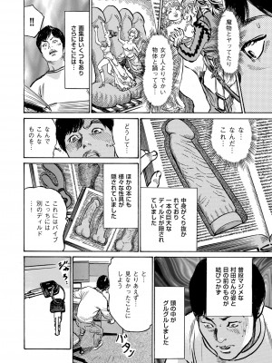 メンズゴールド 2022年11月号 [DL版]_016