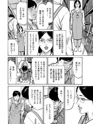 メンズゴールド 2022年11月号 [DL版]_020