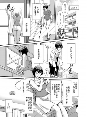 メンズゴールド 2022年11月号 [DL版]_203