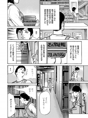 メンズゴールド 2022年11月号 [DL版]_018