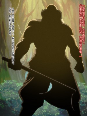 [新桥月白日语社][FOOL's ART GALLERY (誉)] オークから救ってくれた醜男の花嫁にされたエルフ妻_007