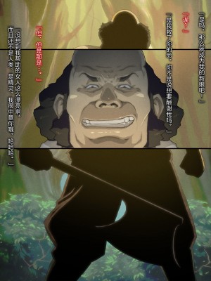 [新桥月白日语社][FOOL's ART GALLERY (誉)] オークから救ってくれた醜男の花嫁にされたエルフ妻_008