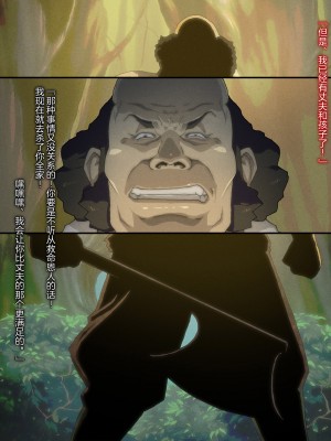 [新桥月白日语社][FOOL's ART GALLERY (誉)] オークから救ってくれた醜男の花嫁にされたエルフ妻_009