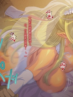 [新桥月白日语社][FOOL's ART GALLERY (誉)] オークから救ってくれた醜男の花嫁にされたエルフ妻_071