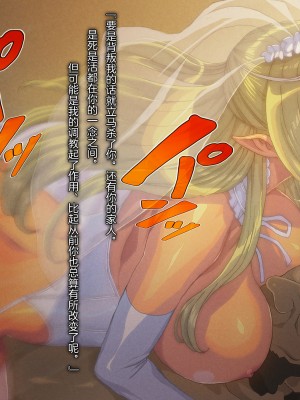 [新桥月白日语社][FOOL's ART GALLERY (誉)] オークから救ってくれた醜男の花嫁にされたエルフ妻_075