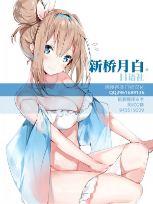 [新桥月白日语社][FOOL's ART GALLERY (誉)] オークから救ってくれた醜男の花嫁にされたエルフ妻_尾页