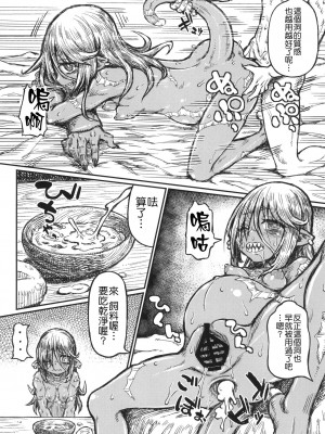 [Domestic animals (村雨丸)] 徒花の恋、徒花の約束_0014