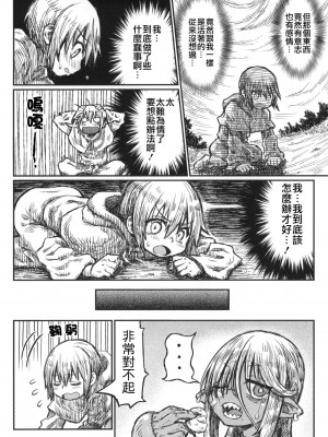 [Domestic animals (村雨丸)] 徒花の恋、徒花の約束_0017