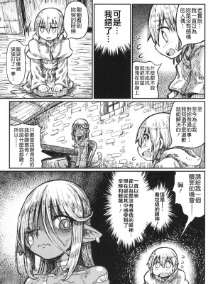 [Domestic animals (村雨丸)] 徒花の恋、徒花の約束_0018