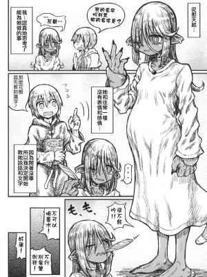 [Domestic animals (村雨丸)] 徒花の恋、徒花の約束_0019