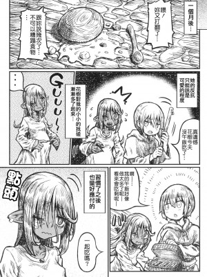 [Domestic animals (村雨丸)] 徒花の恋、徒花の約束_0020