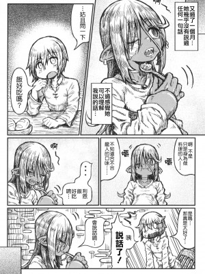 [Domestic animals (村雨丸)] 徒花の恋、徒花の約束_0021