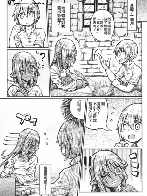 [Domestic animals (村雨丸)] 徒花の恋、徒花の約束_0022