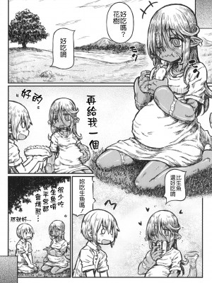 [Domestic animals (村雨丸)] 徒花の恋、徒花の約束_0023