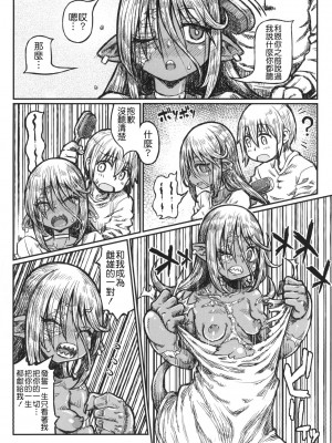 [Domestic animals (村雨丸)] 徒花の恋、徒花の約束_0025