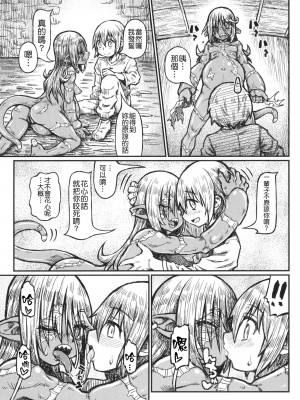 [Domestic animals (村雨丸)] 徒花の恋、徒花の約束_0026