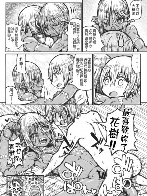 [Domestic animals (村雨丸)] 徒花の恋、徒花の約束_0027