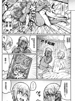 [Domestic animals (村雨丸)] 徒花の恋、徒花の約束_0043