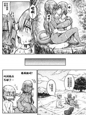 [Domestic animals (村雨丸)] 徒花の恋、徒花の約束_0047