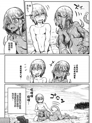 [Domestic animals (村雨丸)] 徒花の恋、徒花の約束_0048