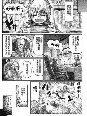 [Domestic animals (村雨丸)] 徒花の恋、徒花の約束_0049