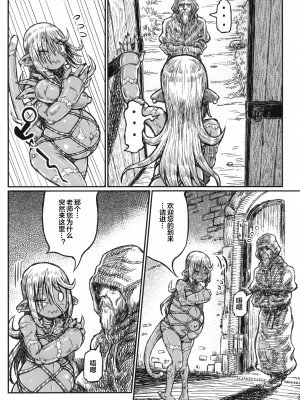 [Domestic animals (村雨丸)] 徒花の恋、徒花の約束_0051