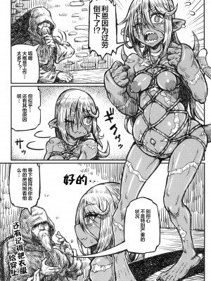 [Domestic animals (村雨丸)] 徒花の恋、徒花の約束_0052