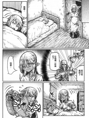 [Domestic animals (村雨丸)] 徒花の恋、徒花の約束_0053