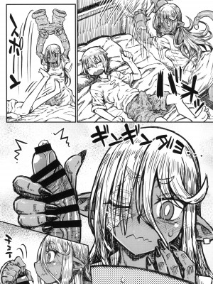 [Domestic animals (村雨丸)] 徒花の恋、徒花の約束_0055