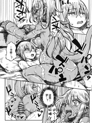 [Domestic animals (村雨丸)] 徒花の恋、徒花の約束_0058