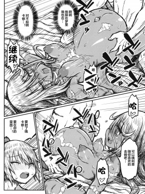 [Domestic animals (村雨丸)] 徒花の恋、徒花の約束_0059