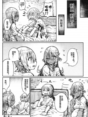 [Domestic animals (村雨丸)] 徒花の恋、徒花の約束_0061