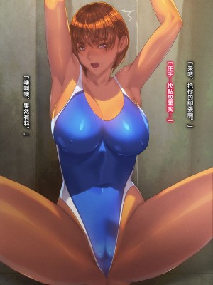 [黑条汉化][Fool's Art Gallery (誉)] 狙われたインストラクター_006