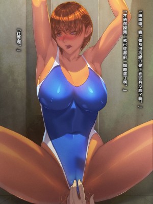 [黑条汉化][Fool's Art Gallery (誉)] 狙われたインストラクター_008