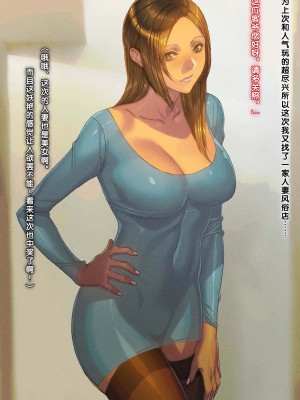 [黑条汉化][FOOL's ART GALLERY (誉)] 人妻倶楽部_022