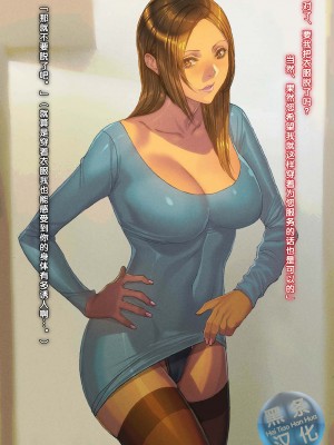 [黑条汉化][FOOL's ART GALLERY (誉)] 人妻倶楽部_024