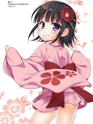 [ノラネコノタマ、ヒツジ一番搾り (雪野みなと、日辻ハコ)] たまや大玉 虹色総集編2 (よろず) [DL版]_17