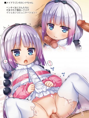 [ノラネコノタマ、ヒツジ一番搾り (雪野みなと、日辻ハコ)] たまや大玉 虹色総集編2 (よろず) [DL版]_12