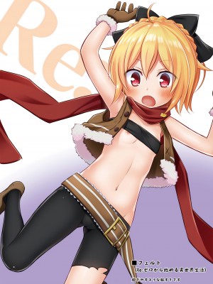 [ノラネコノタマ、ヒツジ一番搾り (雪野みなと、日辻ハコ)] たまや大玉 虹色総集編2 (よろず) [DL版]_10