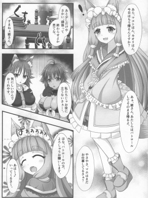 (AC2) [爆発まーけっと (湊晶)] マホ姫コネクト! (プリンセスコネクト!Re：Dive)_05