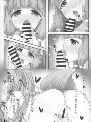 (AC2) [爆発まーけっと (湊晶)] マホ姫コネクト! (プリンセスコネクト!Re：Dive)_08